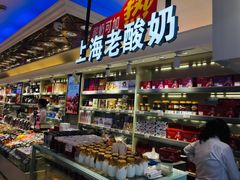 -泰康食品(南京东路店)