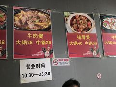 -范贤光鸡公煲(平乐园总店)