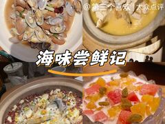 -小厨师·二十年沈家门小海鲜(百井坊巷店)