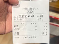 -嗲德来·豆浆·油条(商城路店)