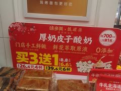 -味多美蛋糕(苏州街地铁店)