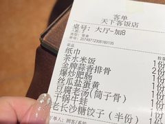 -天下客饭店(中山路店)