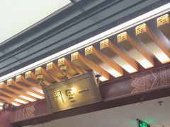 -京味斋·烤鸭·北京菜(安贞店)