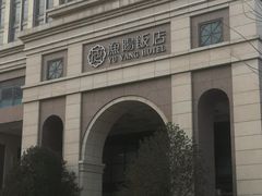 -和彩放题(渔阳店)