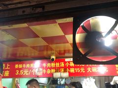 -牛煎里牛肉煎包淮南牛肉汤(广东路店)