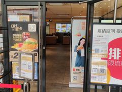 门面-麦当劳(顾村公园店)