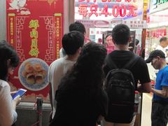门面-真老大房鲜肉月饼(南京路步行街店)