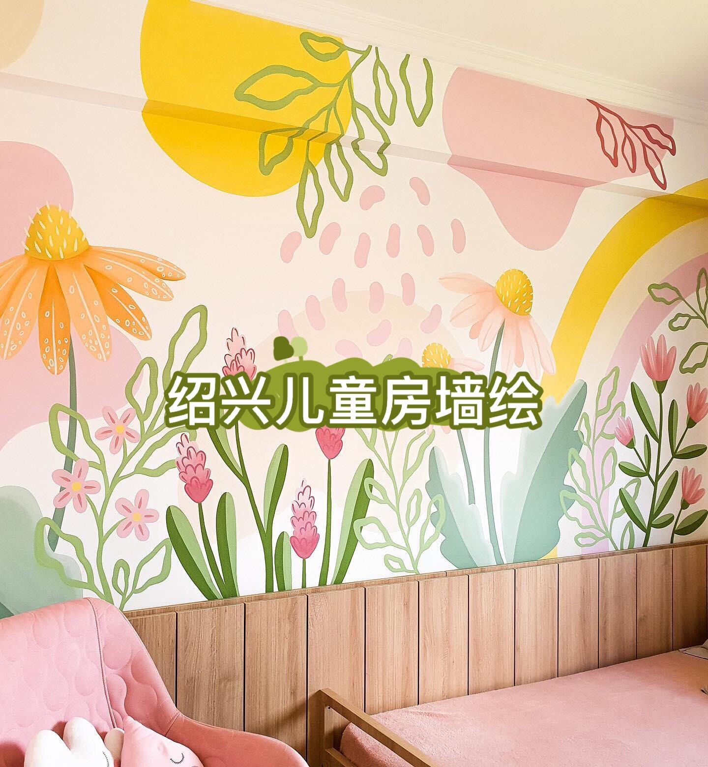 粉色的花海
给孩子的一个温暖的童年#绍兴墙绘#绍兴壁画#儿童房墙绘