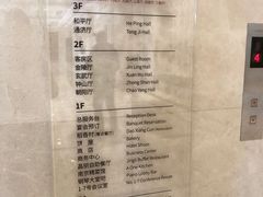 -南京东郊国宾馆