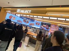-UH祐禾(上海荟聚店)