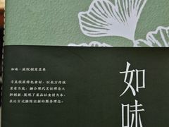 -自如ZSPACE四合院艺术餐厅