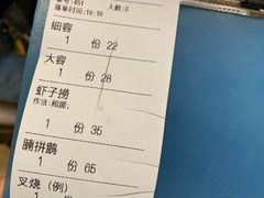 -丽的面家(多宝路店)