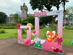 -赤坎·广东华侨国际旅游度假区