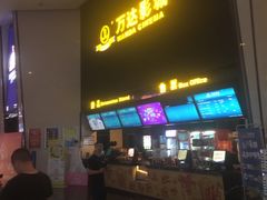 -万达影城(惠山IMAX店)