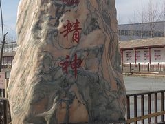 -河北村民俗体验园