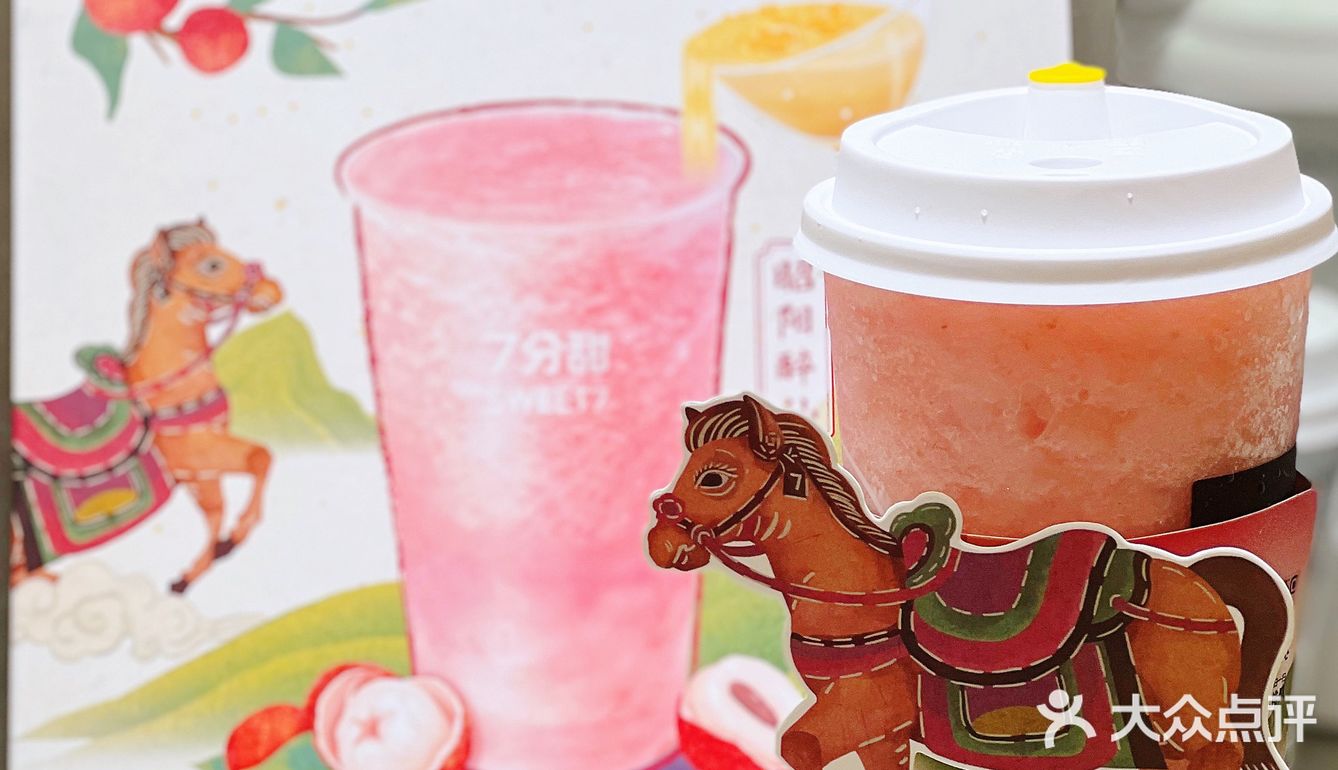 一骑红尘妃子笑🐎荔枝稠酒7分甜🥤西安限定买1⃣️送1⃣️啦