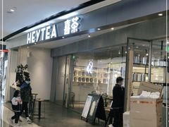 门面-喜茶(广州天汇igc店)