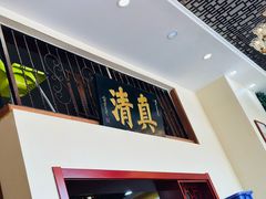 -闻香阁·清真(光荣道店)