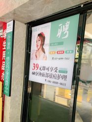 -痘院士专业祛痘皮肤管理