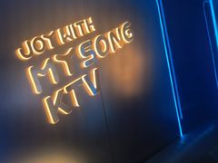 -唱吧麦颂KTV(高新店)
