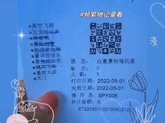 -秦岭欢乐世界