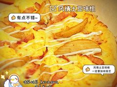 -达美乐比萨(肖家河店)