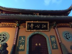 -江心屿景区