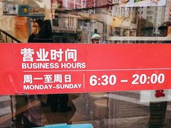 -王家沙点心店(西康路店)