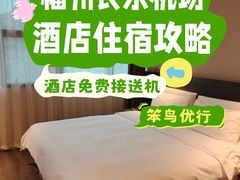 -福州长乐国际机场