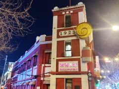 -小窝头炭火铜锅