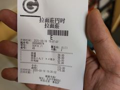 -拉面莊夢語＆中华料理八椿