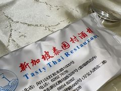 -新加坡泰园村酒楼直营(新华路店)