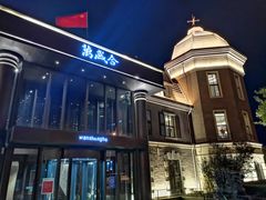 -万盛合(渔人码头店)