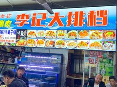 门面-大学城夜市大排档(凤栖路店)