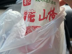 -阿男野栗王(金门路店)