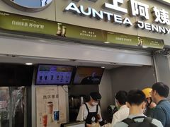 -沪上阿姨·精选茶饮(广州区庄店)