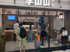 -李山山茶事(景枫店)