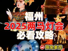 -琅岐红光湖公园