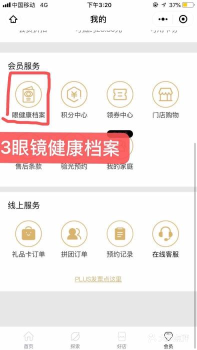 宝岛眼镜(复兴门百盛店)图片