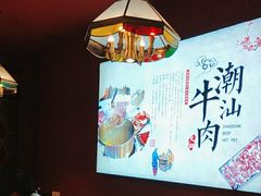 -海汕记·潮汕鲜牛肉火锅·自助