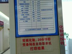 -天津市黄河医院