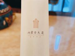 -内蒙古驻京办餐厅