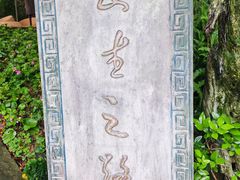 -丰都鬼城名山景区