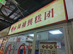 门面-万家邻里彩香菜市场