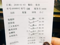 账单-沱江鱼府(丽江店)