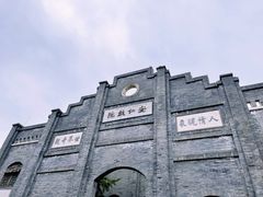 -安仁古镇