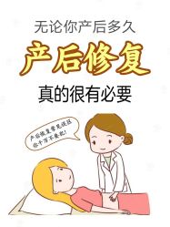 -安院长·产后恢复·徒手骨盆(先天下店)