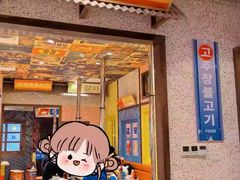 -姜胖胖首尔自助烤肉·街头小吃大排档(国瑞中心店)