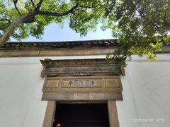 -沧浪亭