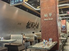 -敏华冰厅(平安金融中心店)